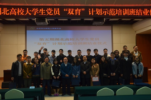 15.培训班第4小组学员集体合影,第二排右七为我院博士生蒋惠梦.JPG